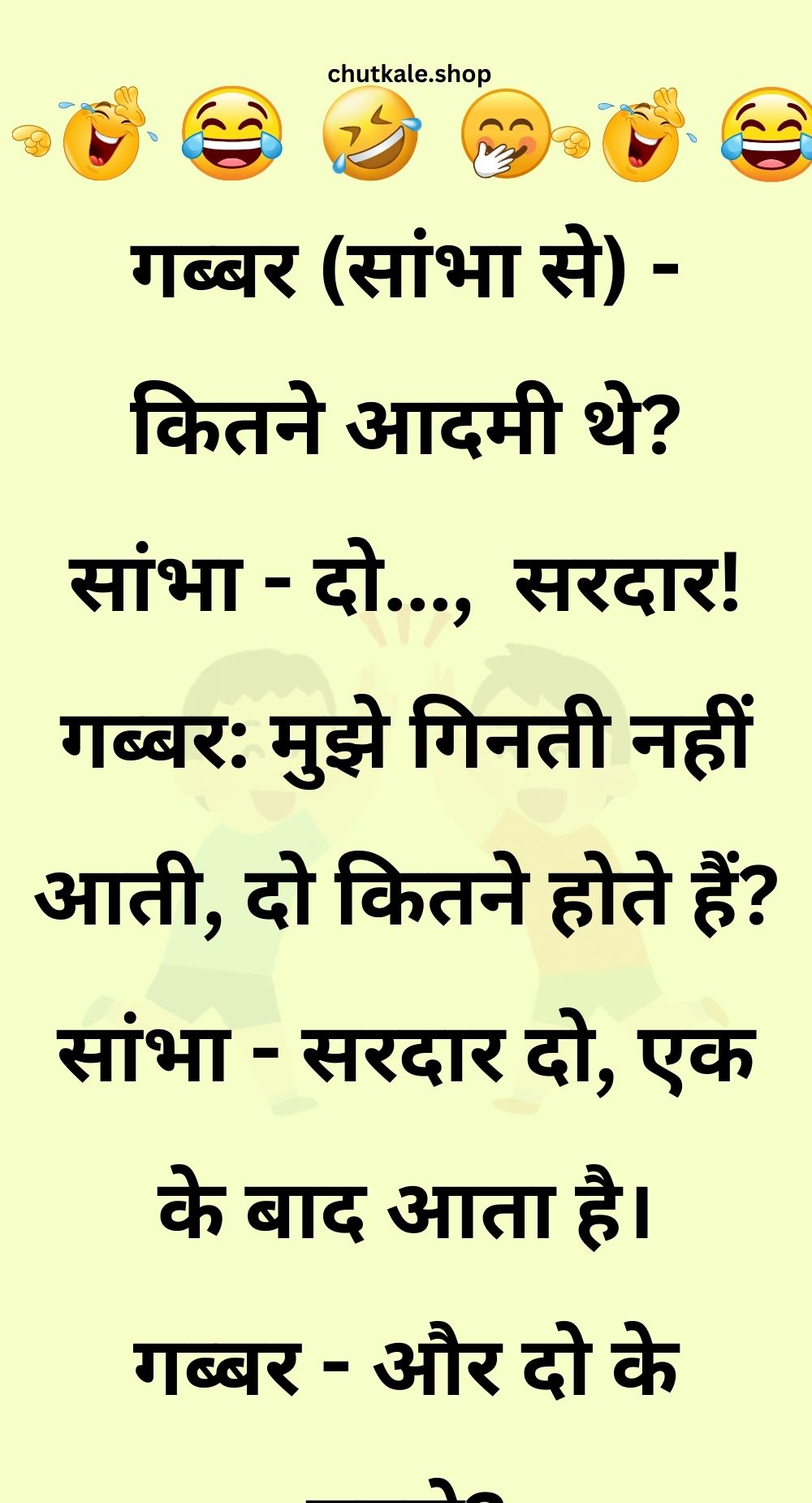 Funny Hindi Jokes