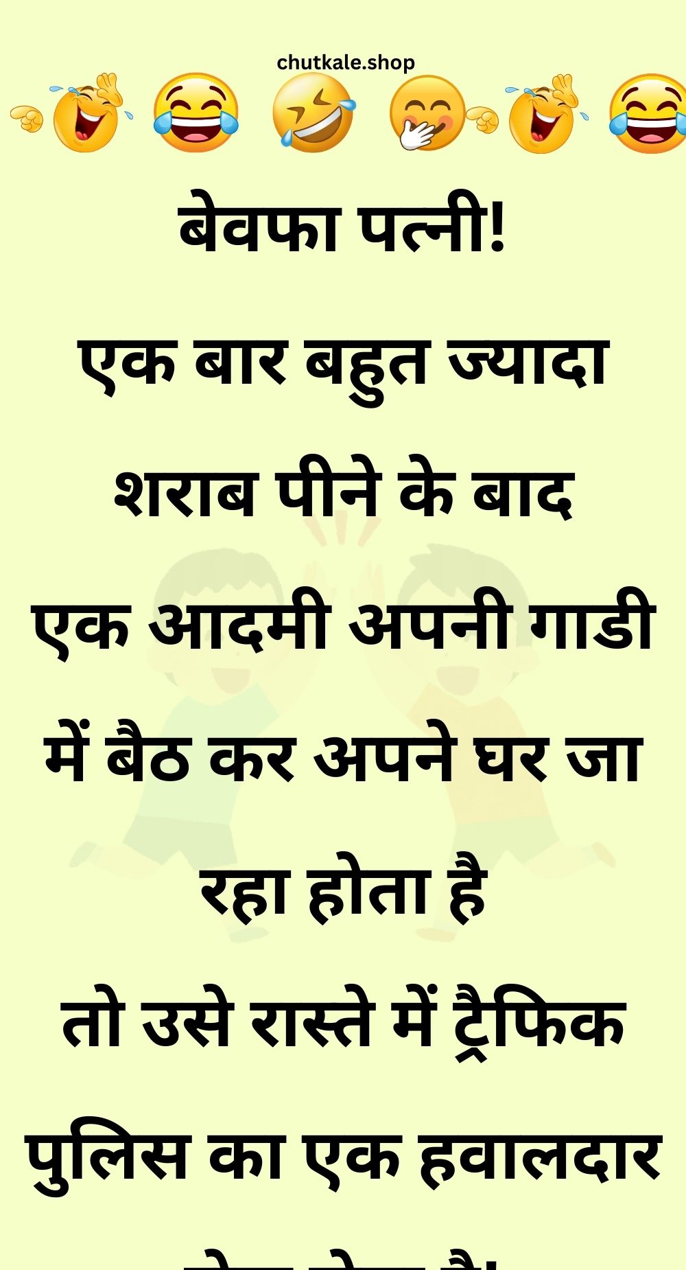 Funny Hindi Jokes