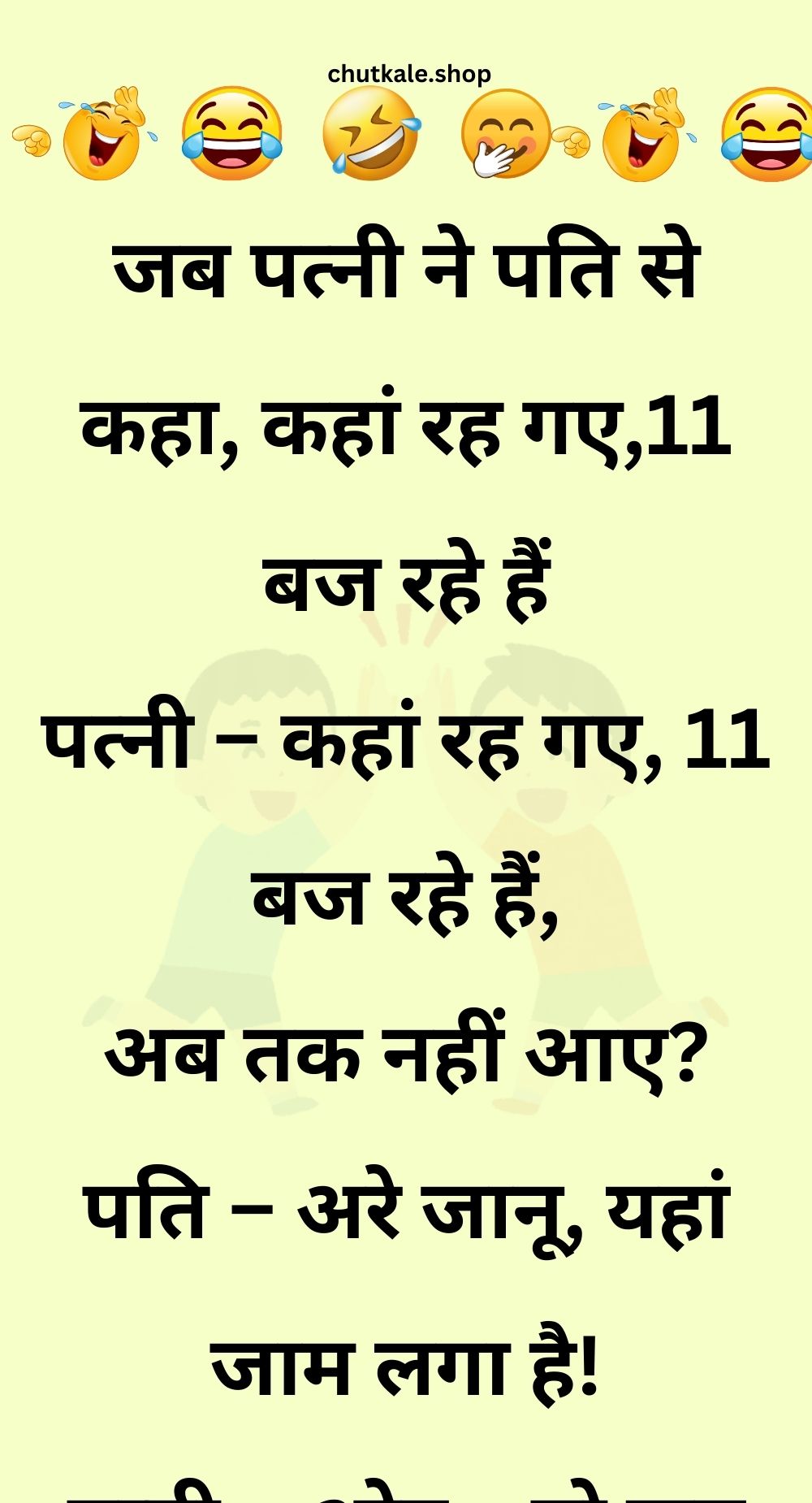 Funny Hindi Jokes