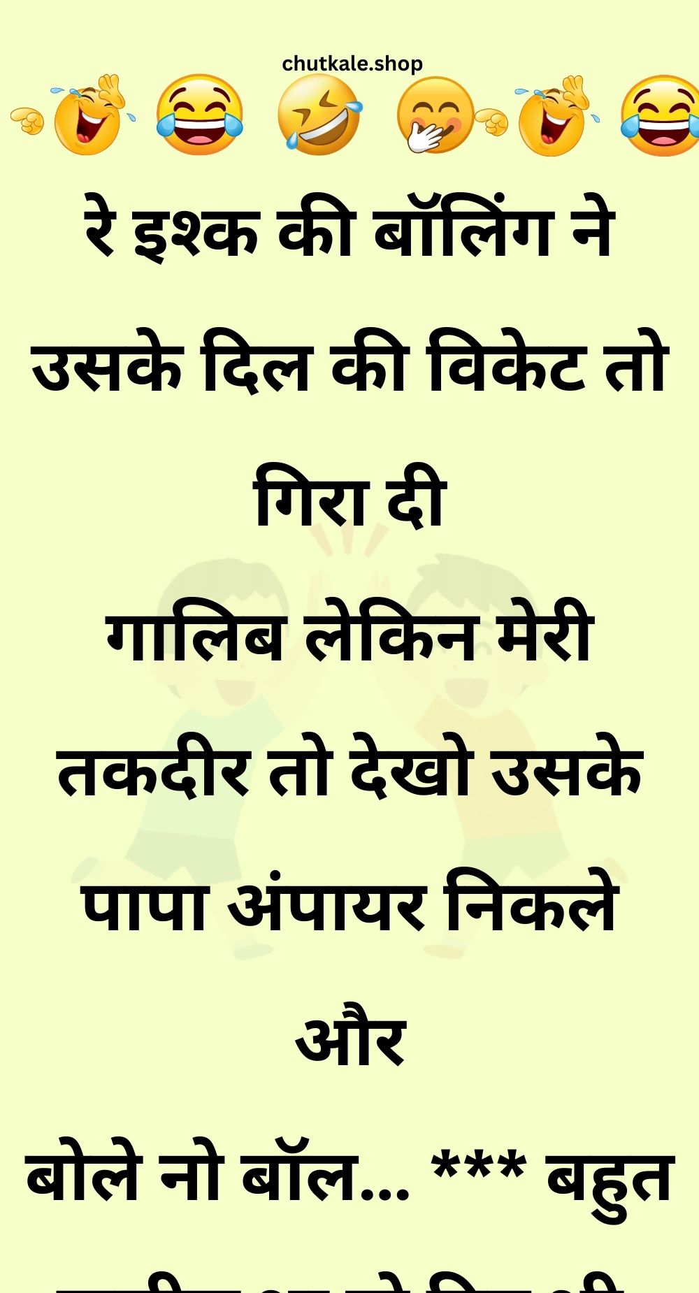 Funny Hindi Jokes