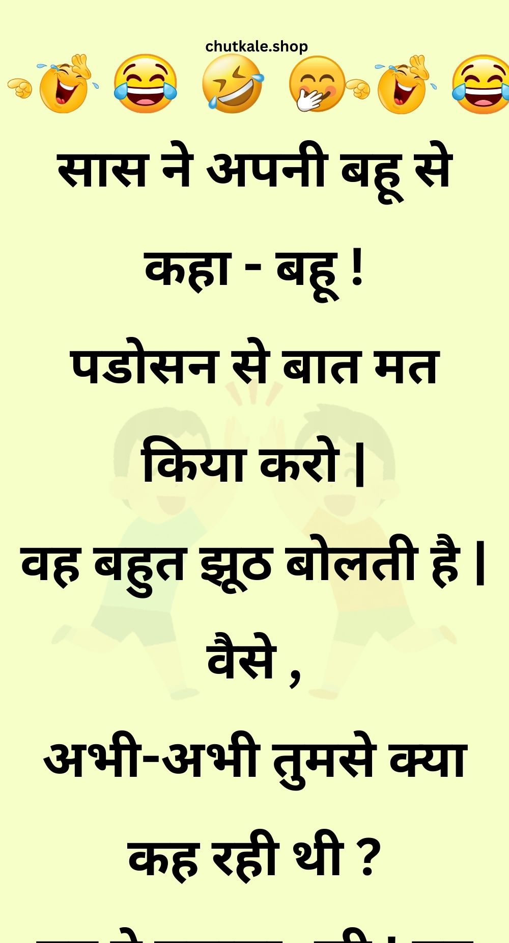 Funny Hindi Jokes