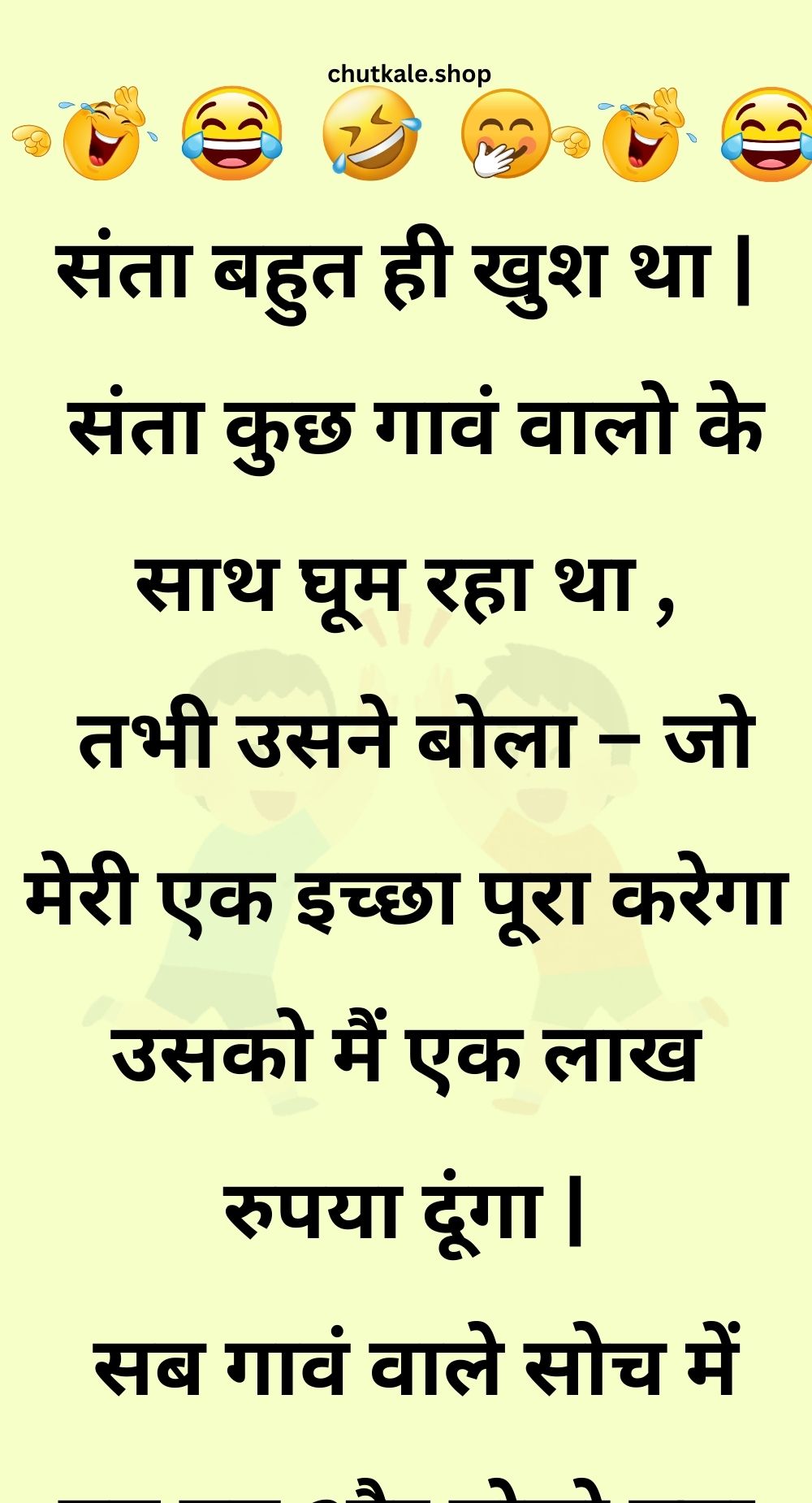 Funny Hindi Jokes