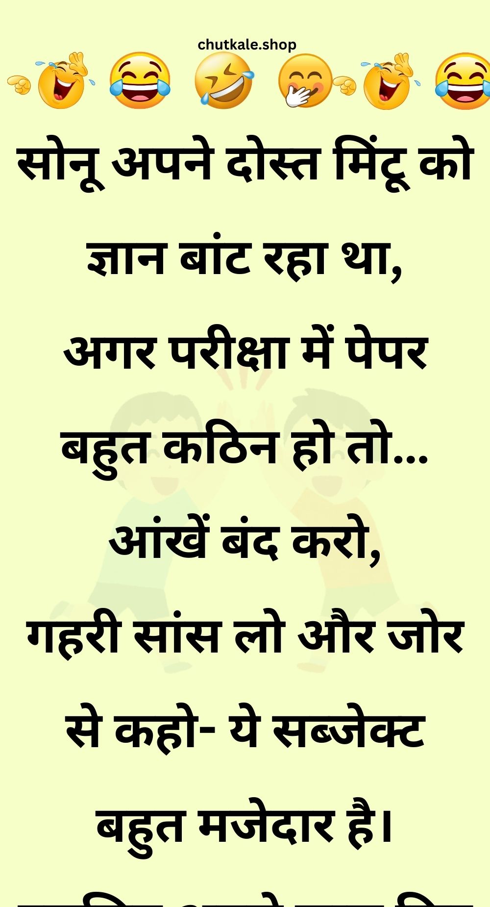 Funny Hindi Jokes