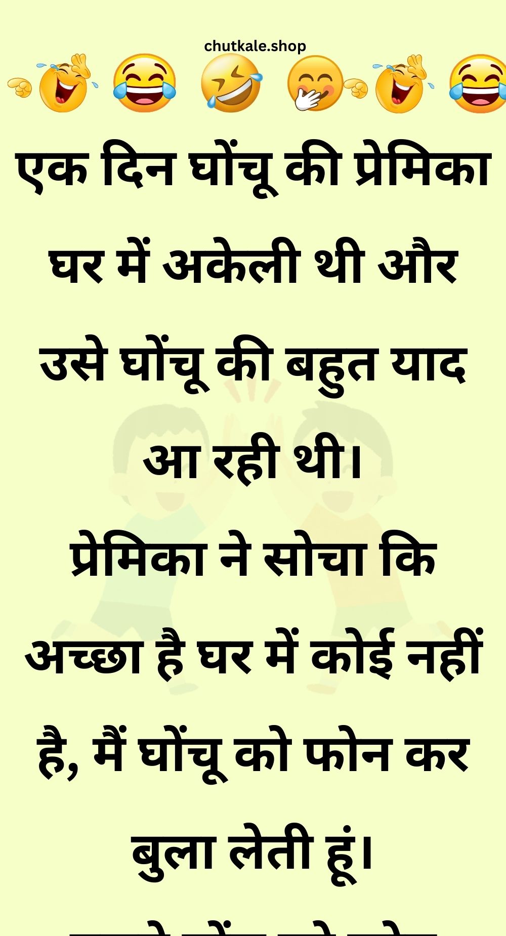 Funny Hindi Jokes