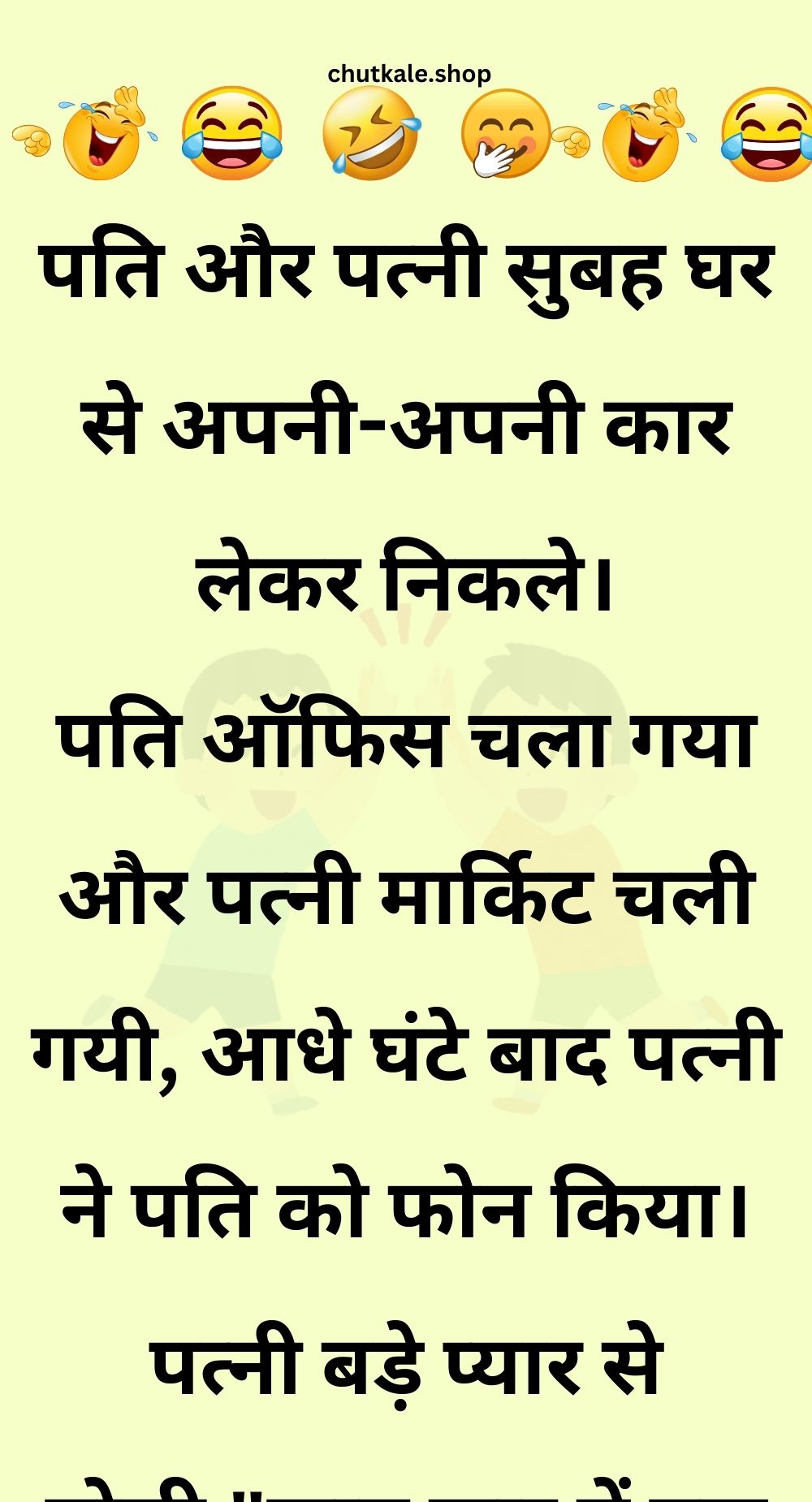 Funny Hindi Jokes