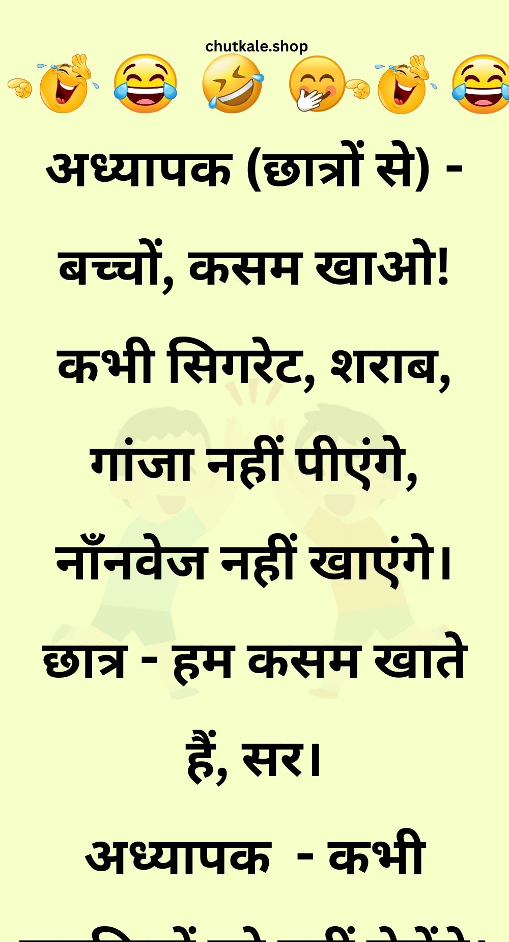 Funny Hindi Jokes