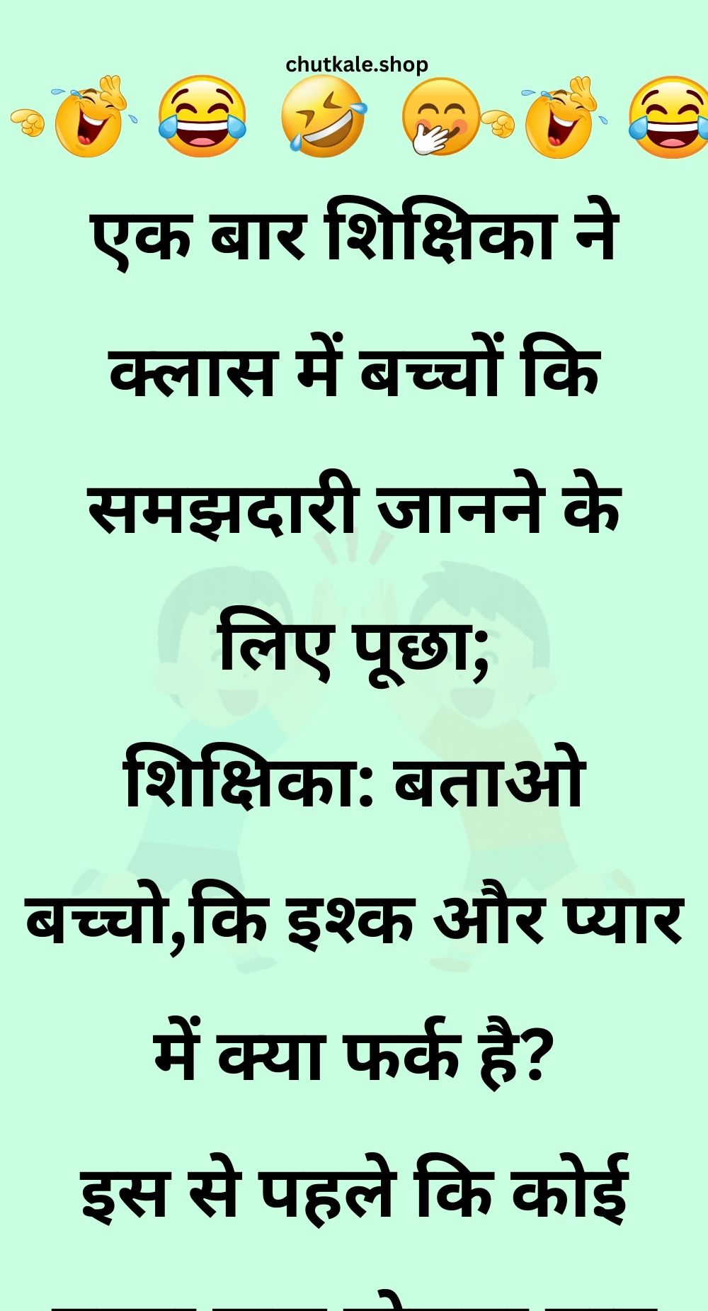 Funny Hindi Jokes