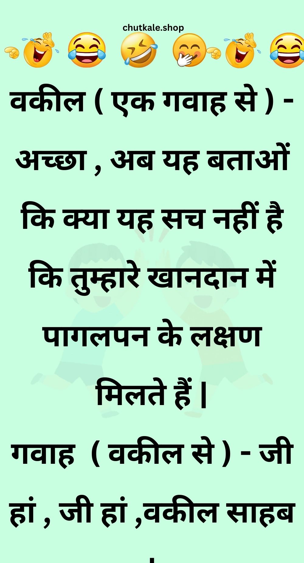 Funny Hindi Jokes