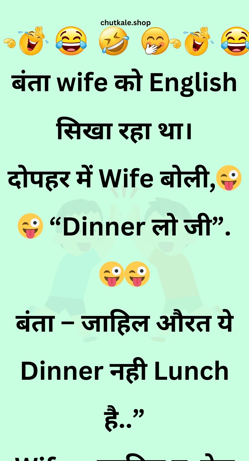 Funny Hindi Jokes