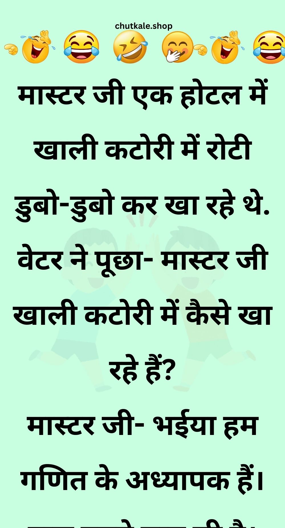 Funny Hindi Jokes