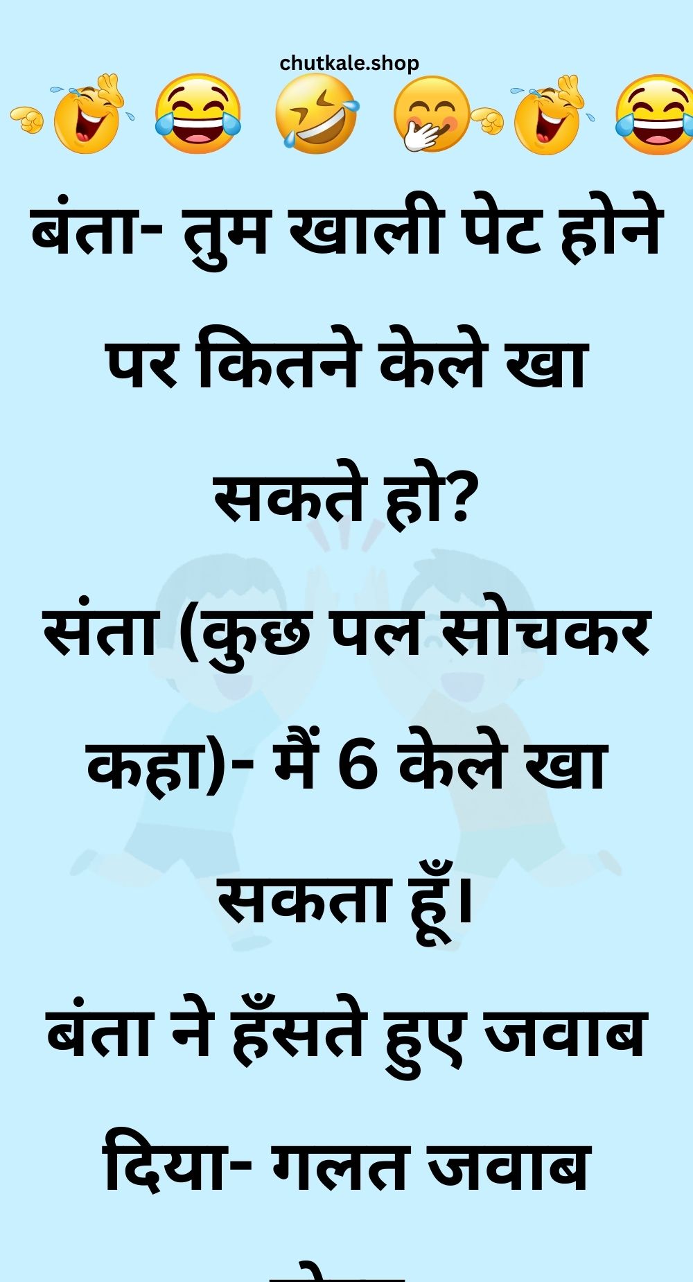 Funny Hindi Jokes