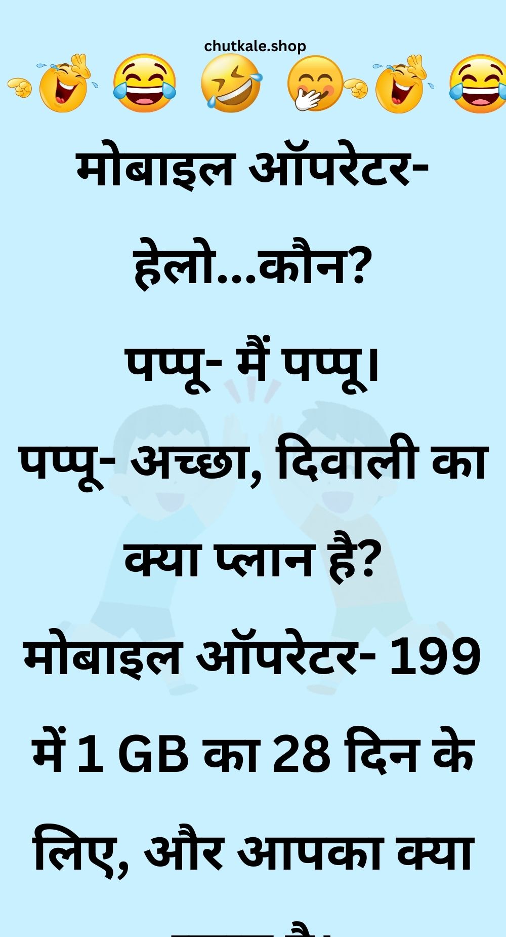 Funny Hindi Jokes