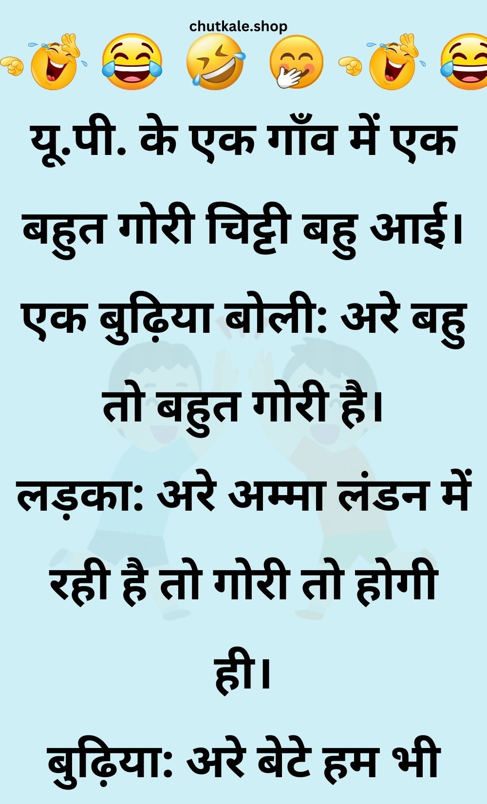 Funny Hindi Jokes