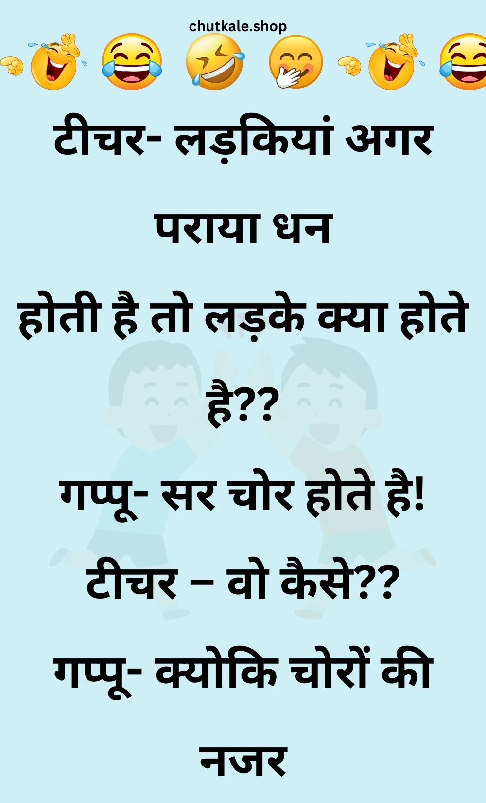 Funny Hindi Jokes