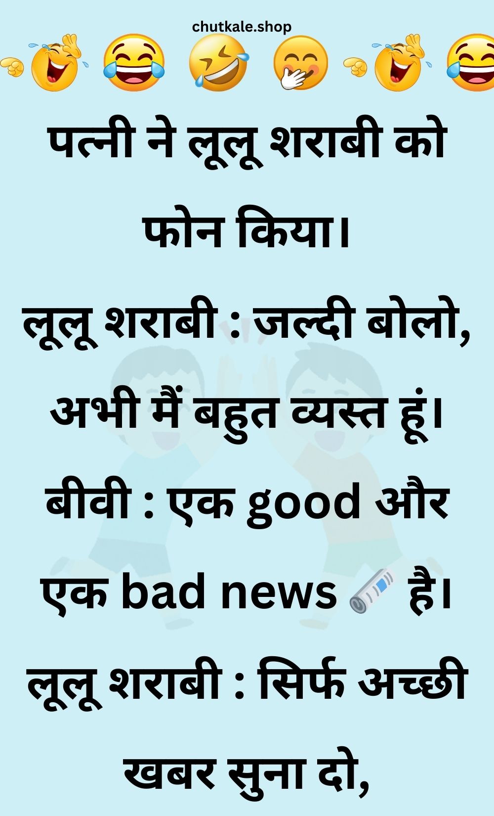 Funny Hindi Jokes