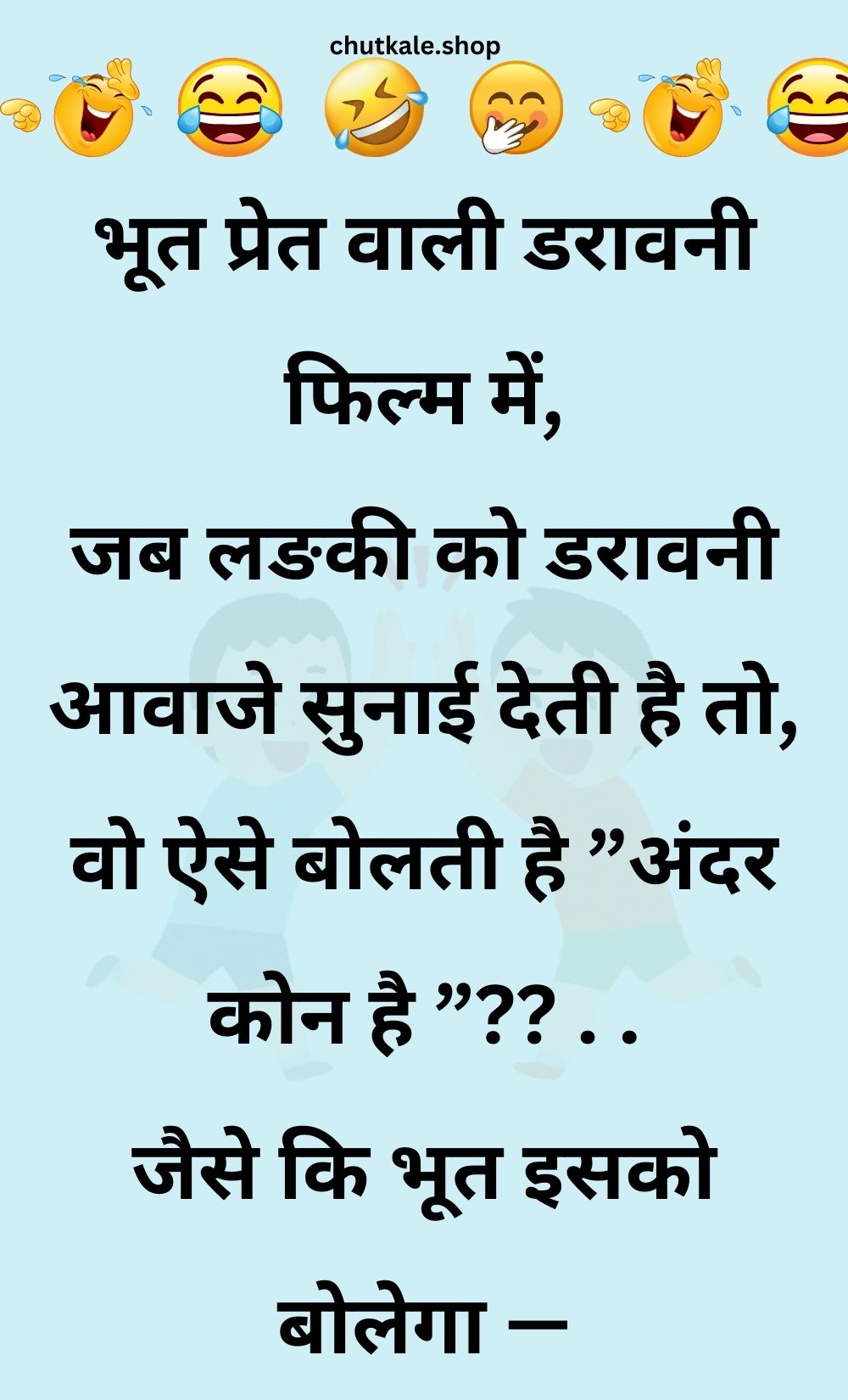 Funny Hindi Jokes