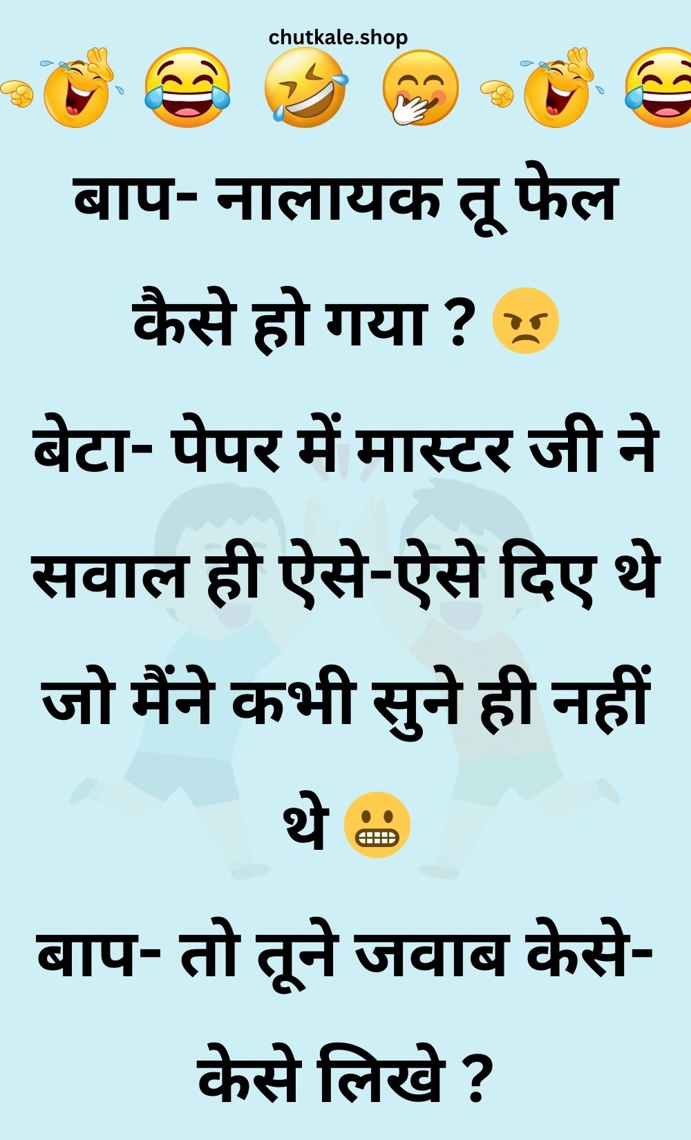 Funny Hindi Jokes