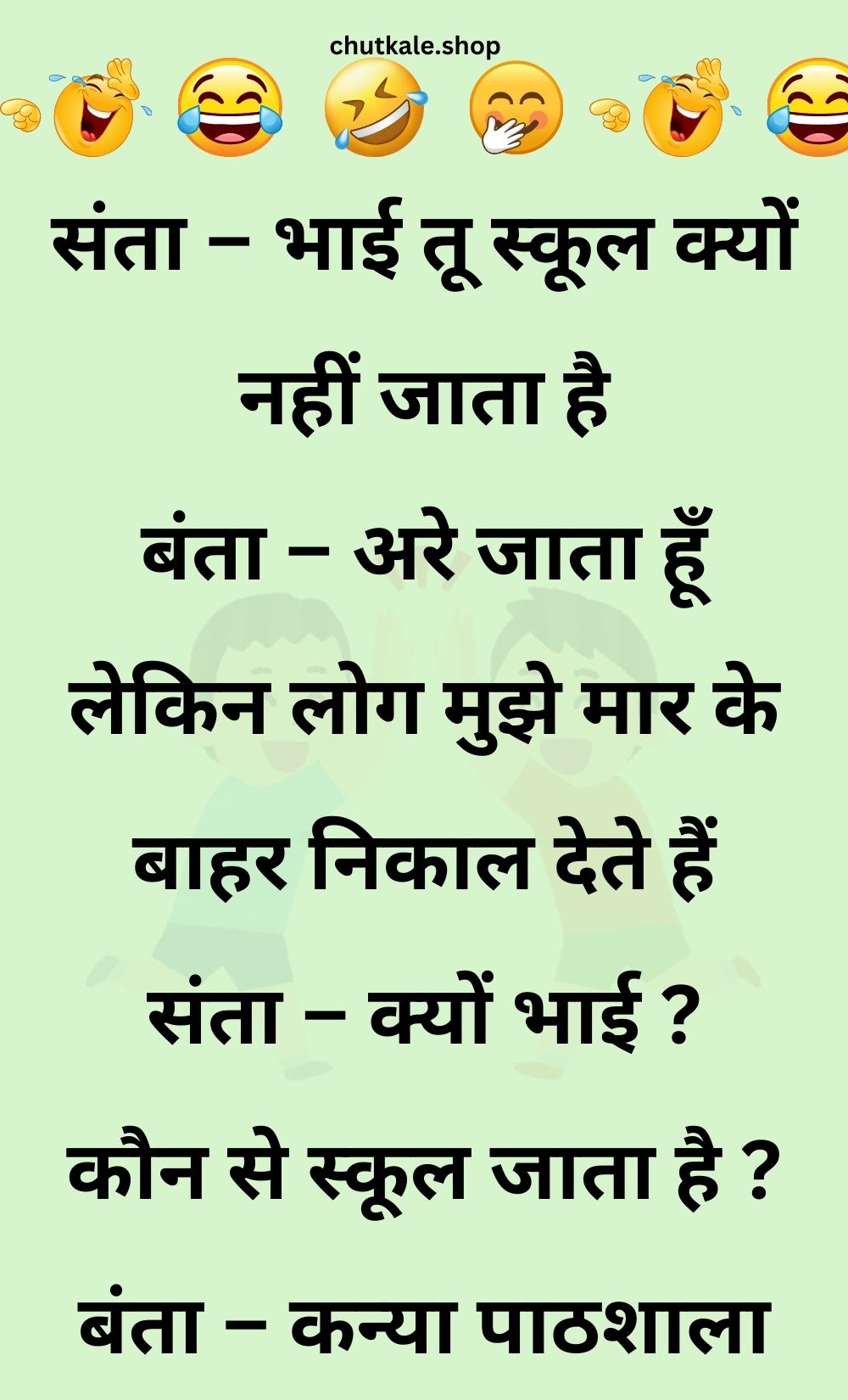 Funny Hindi Jokes