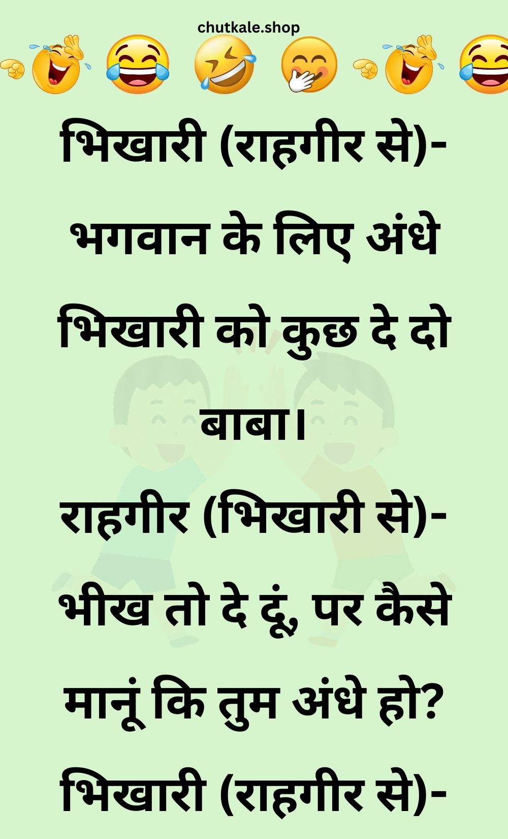 Funny Hindi Jokes