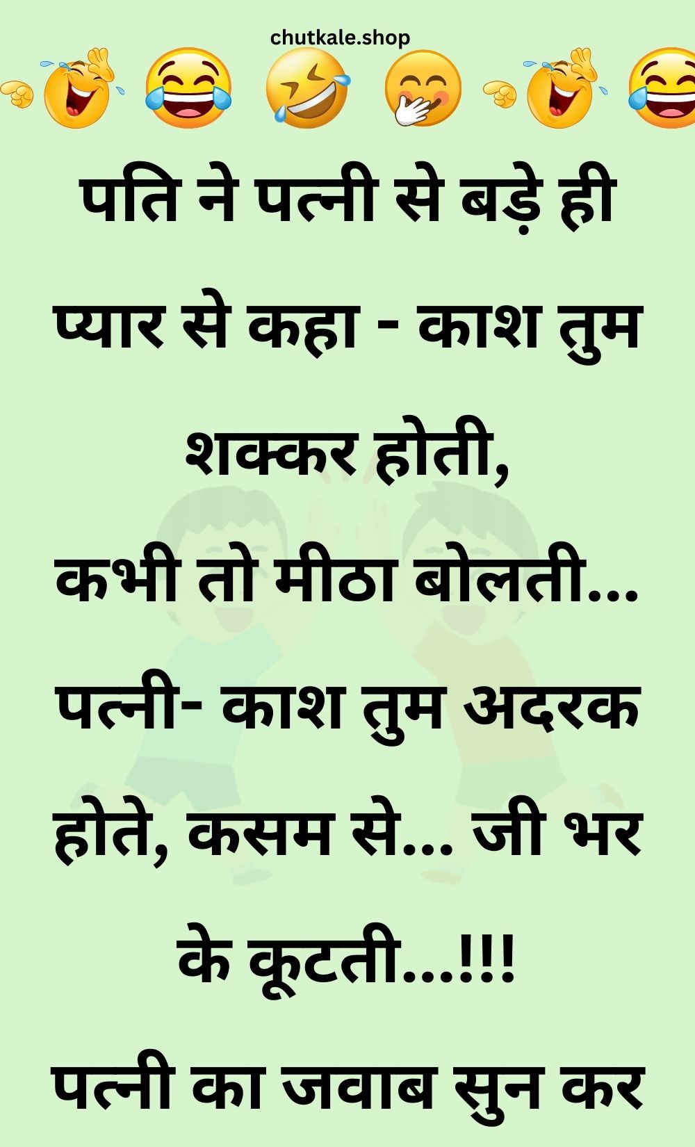 Funny Hindi Jokes