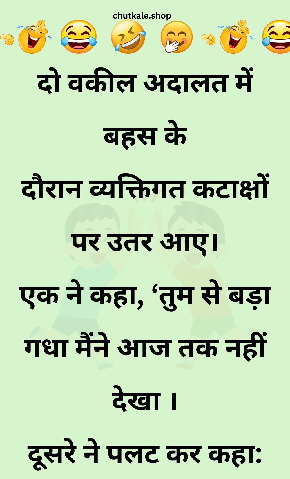 Funny Hindi Jokes