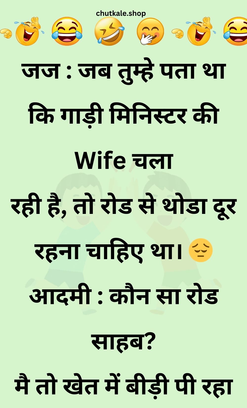 Funny Hindi Jokes