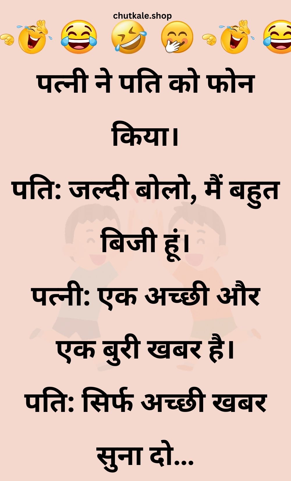 Funny Hindi Jokes