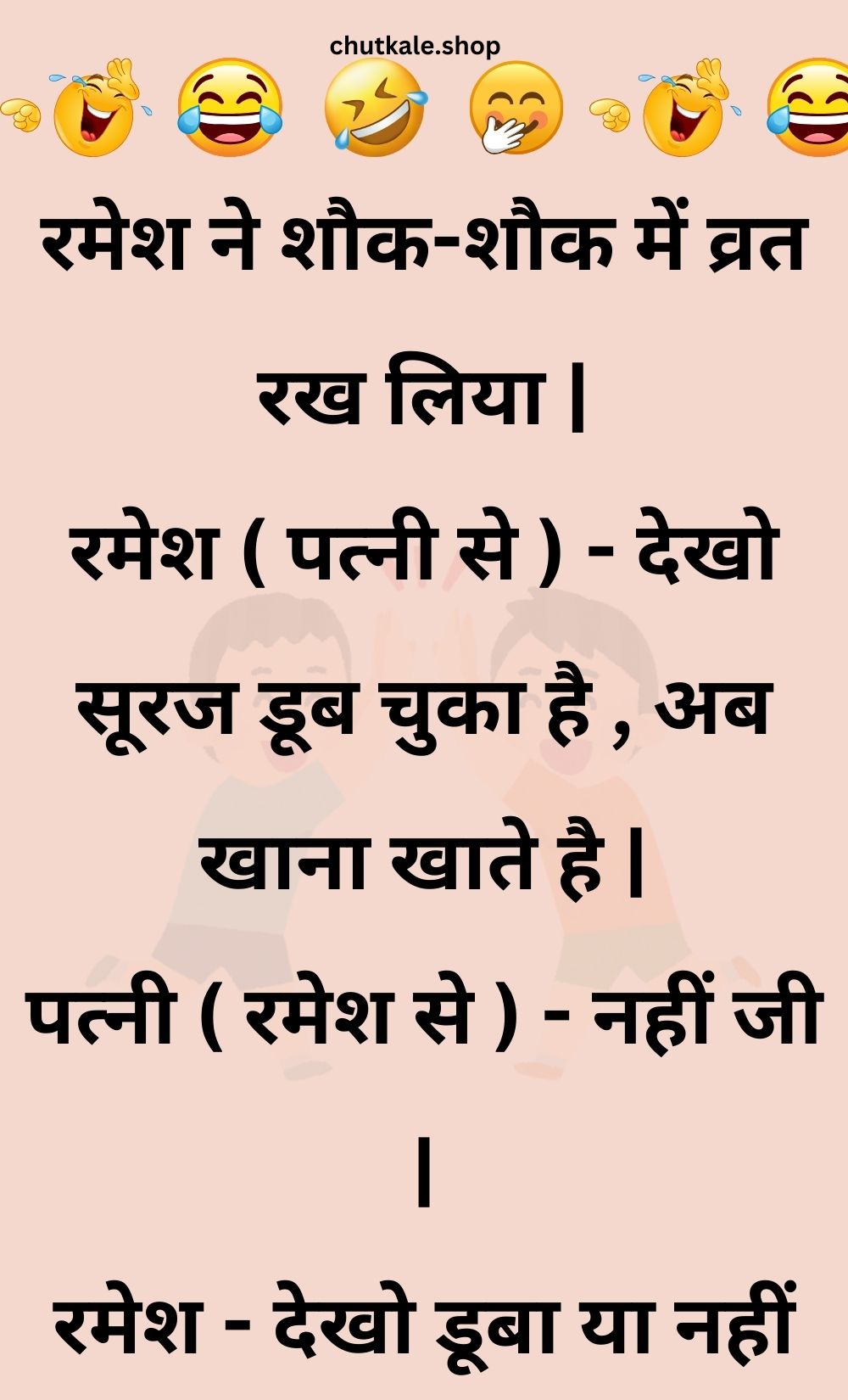 Funny Hindi Jokes