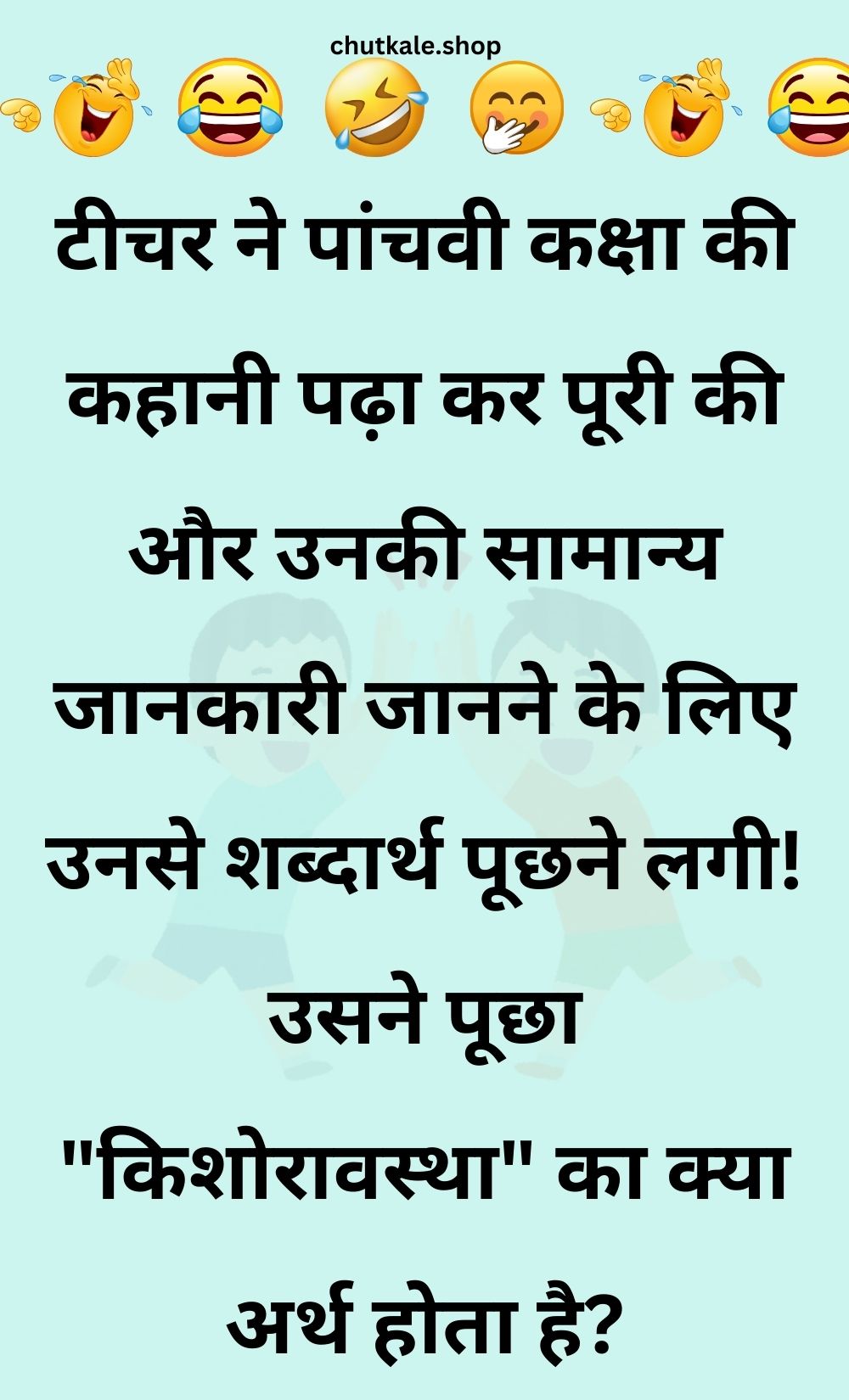 Funny Hindi Jokes