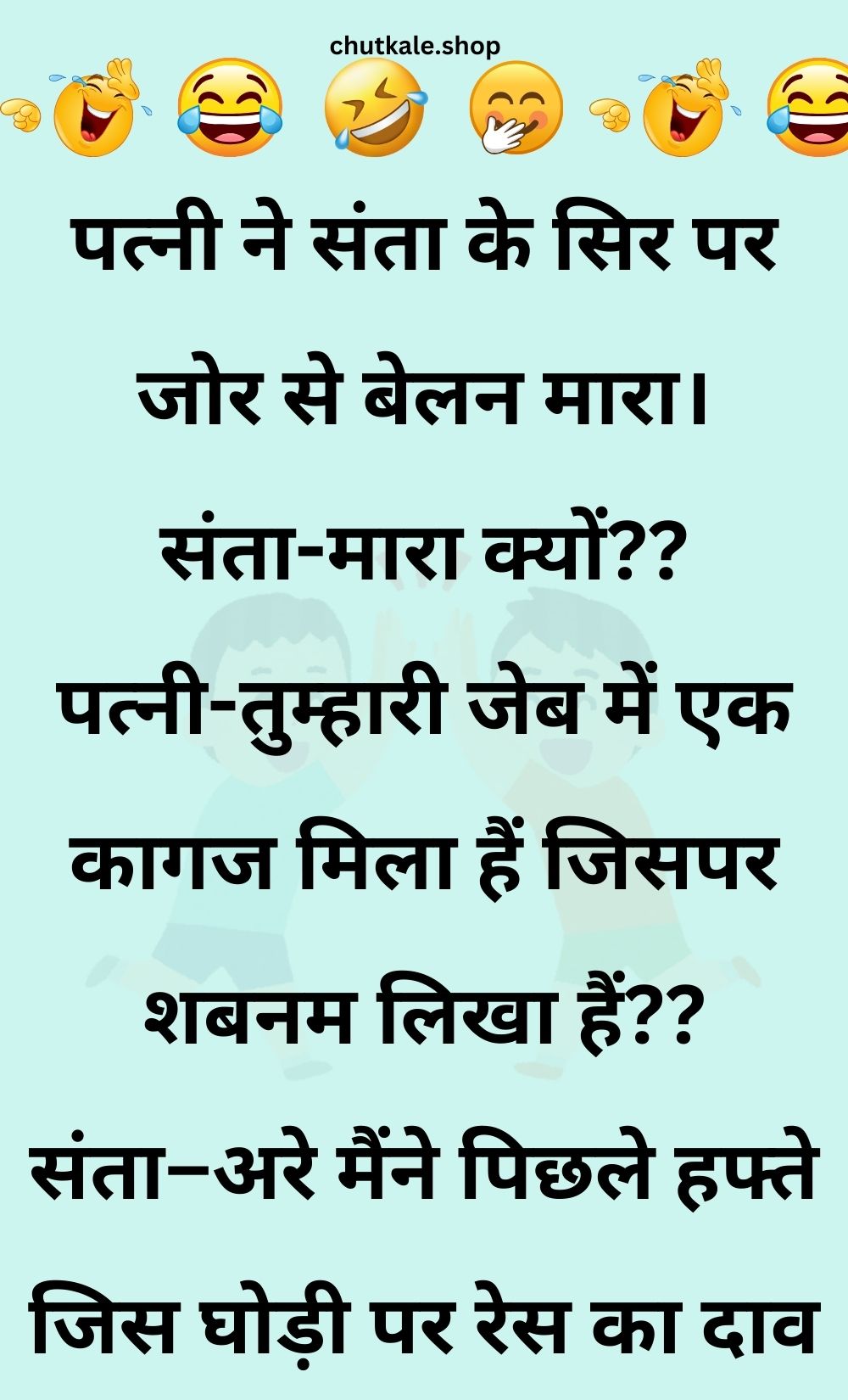 Funny Hindi Jokes