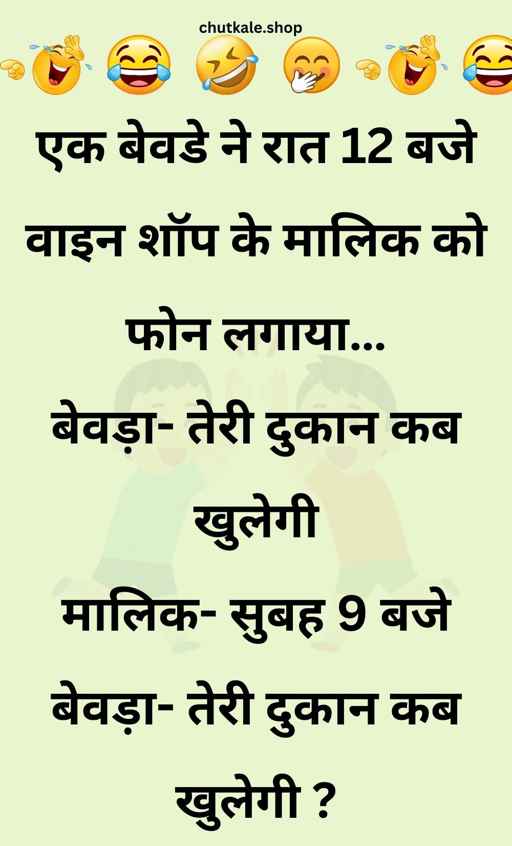 Funny Hindi Jokes