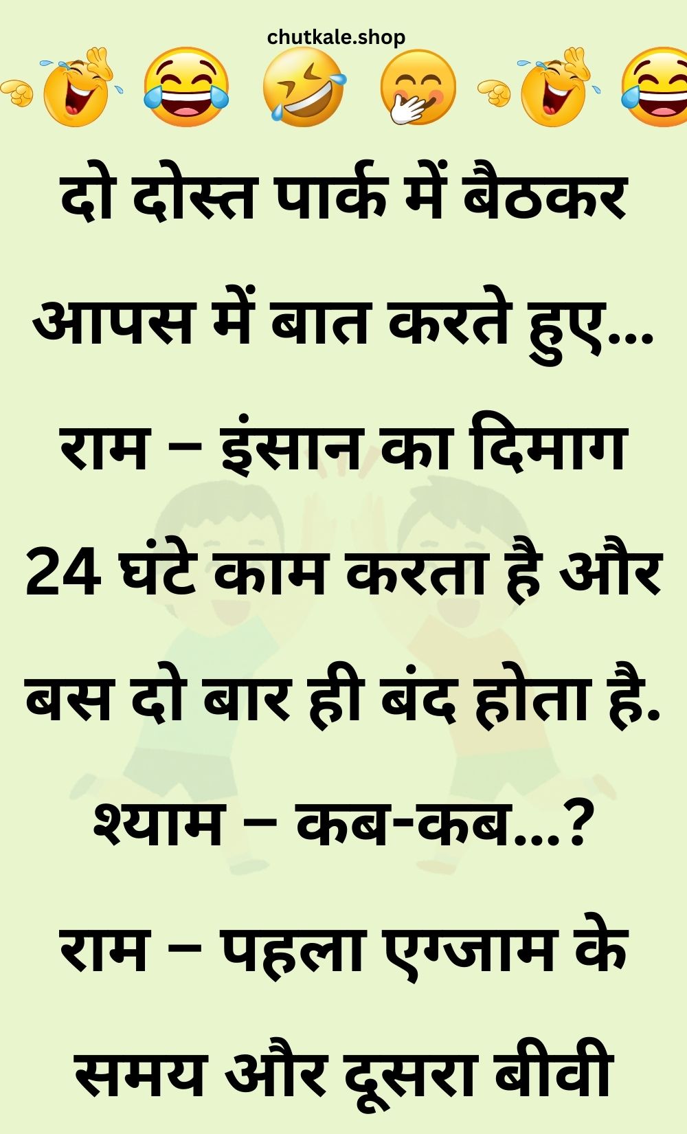 Funny Hindi Jokes