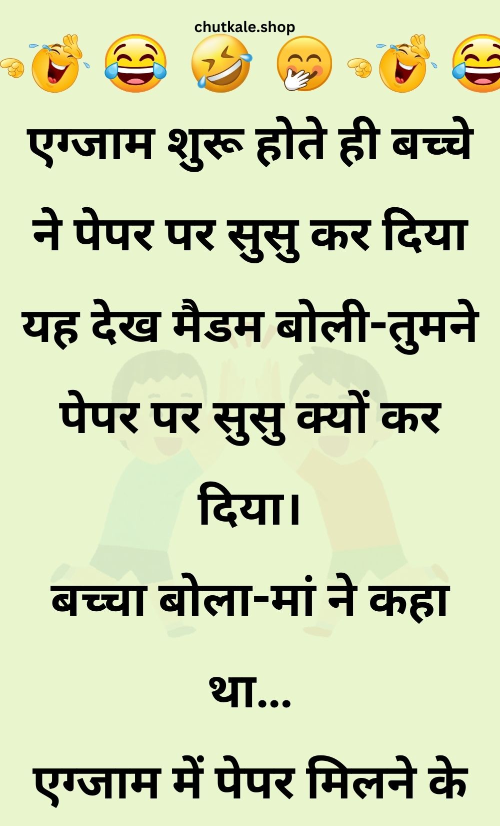 Funny Hindi Jokes