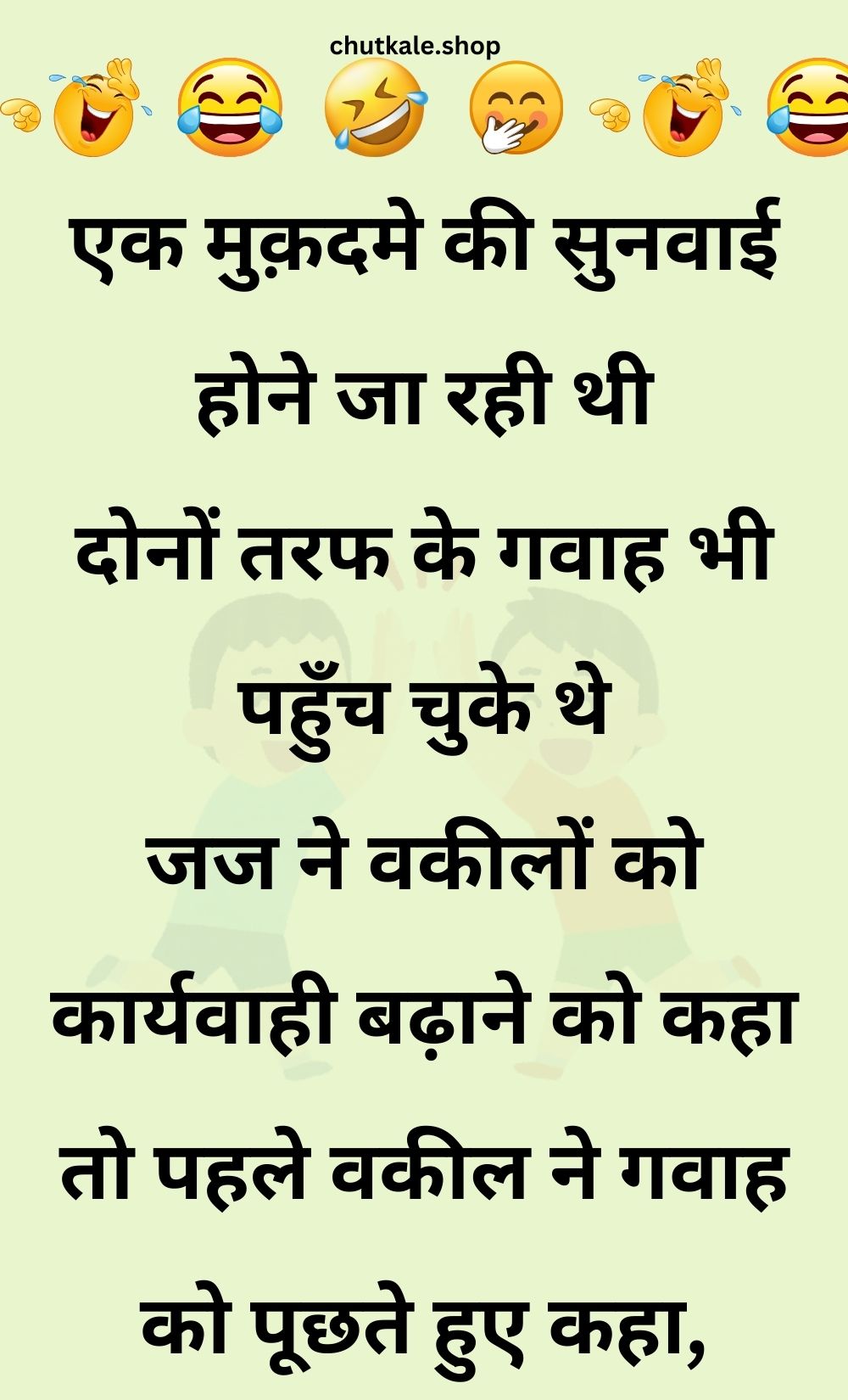 Funny Hindi Jokes