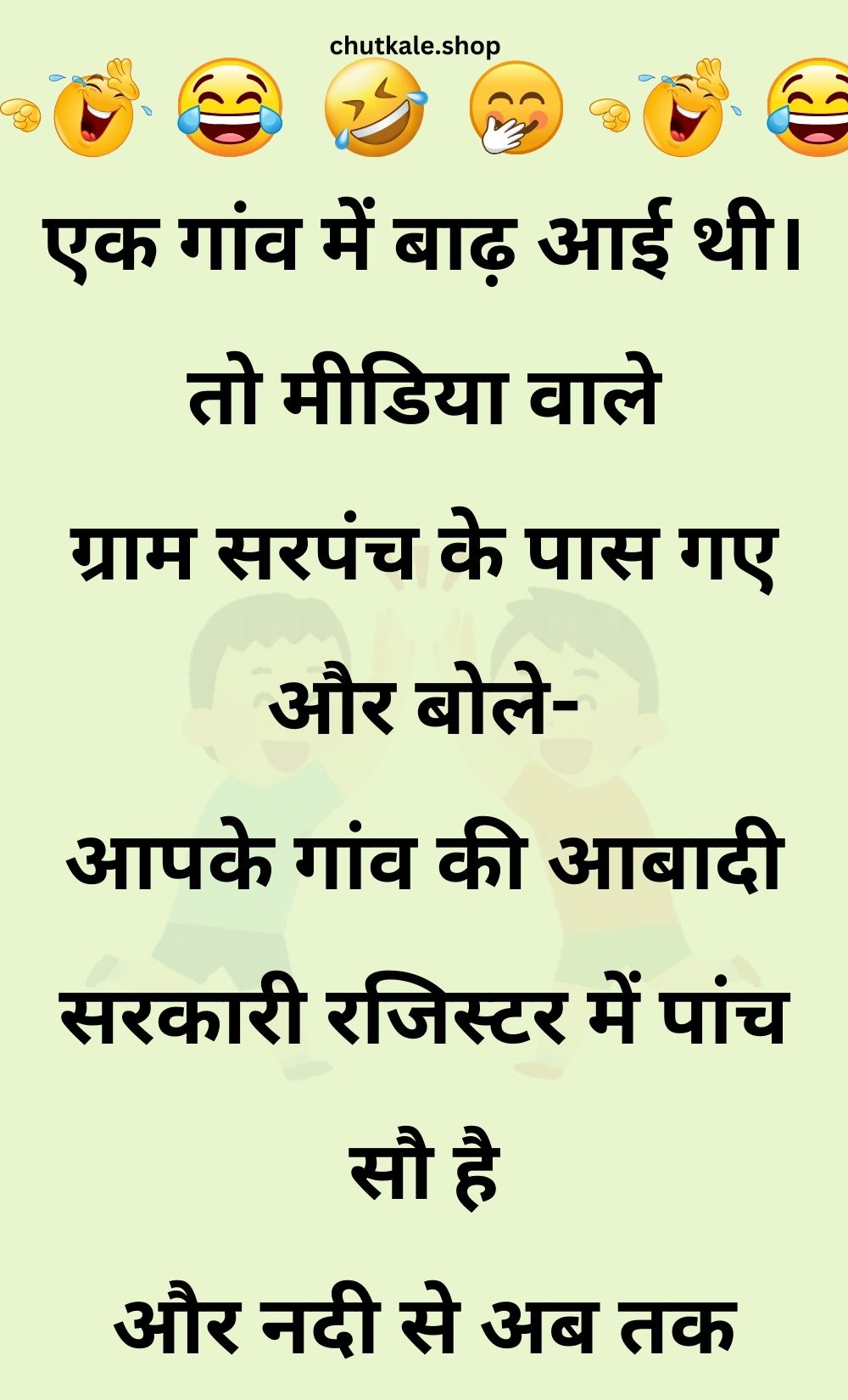 Funny Hindi Jokes