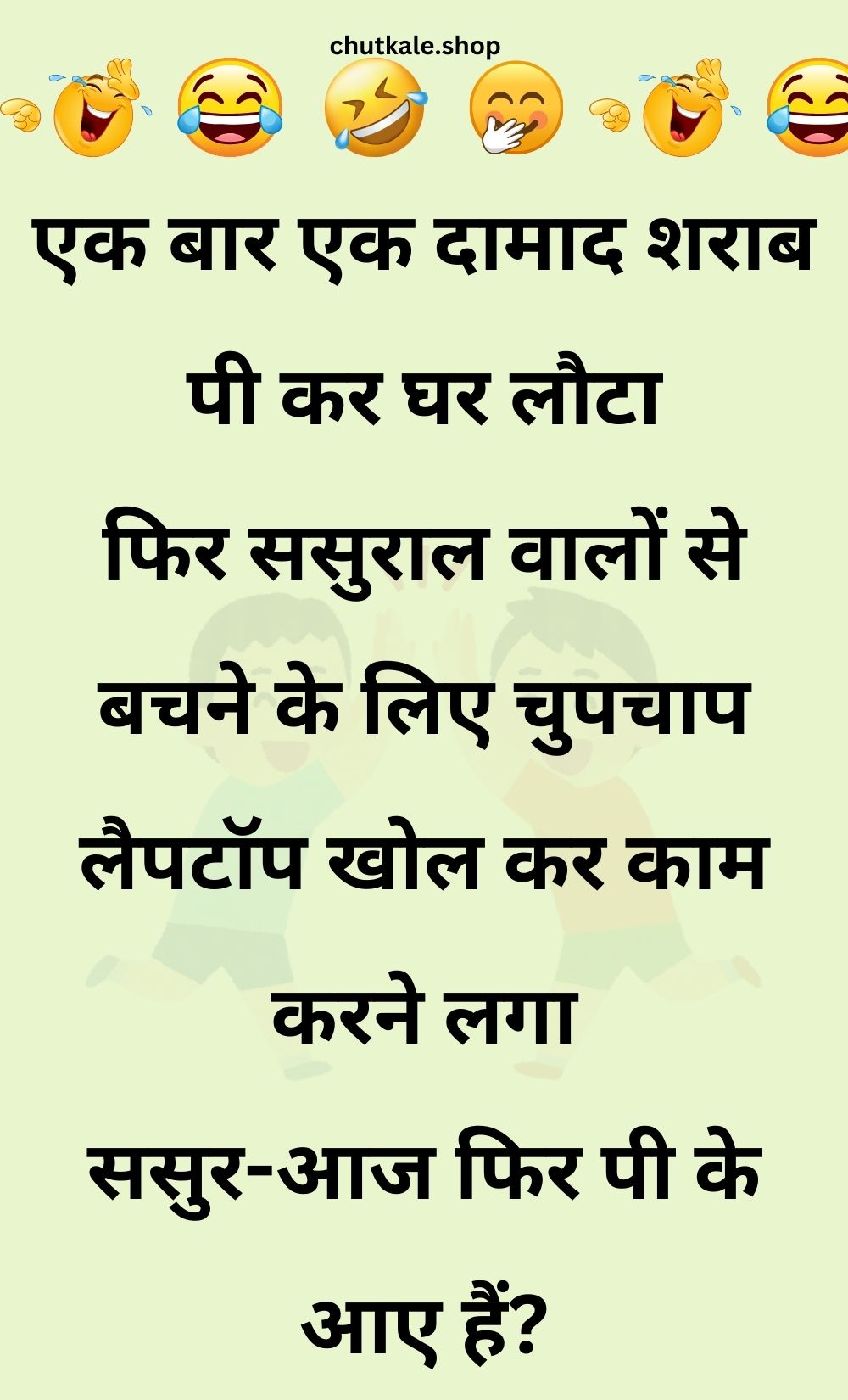 Funny Hindi Jokes