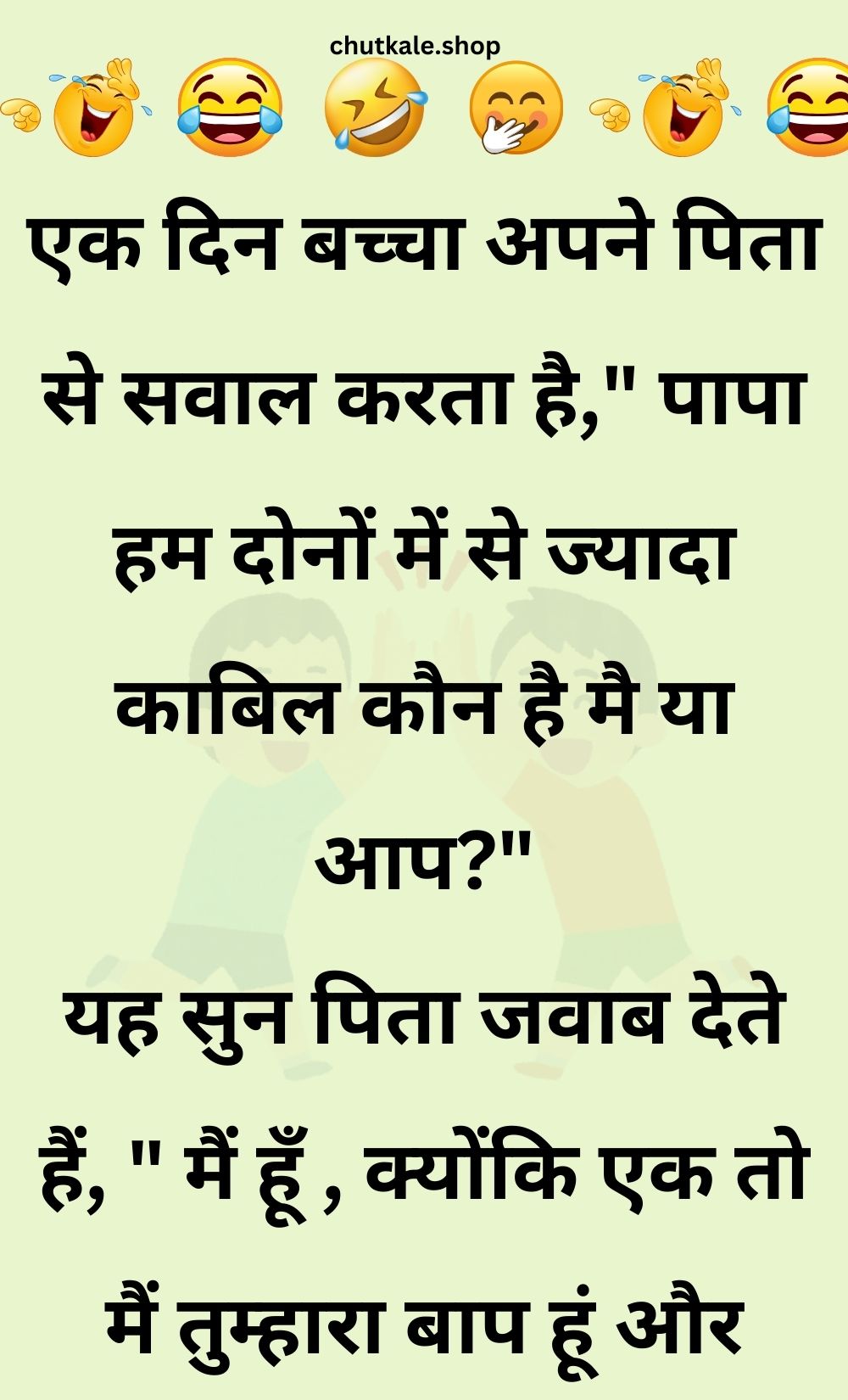 Funny Hindi Jokes