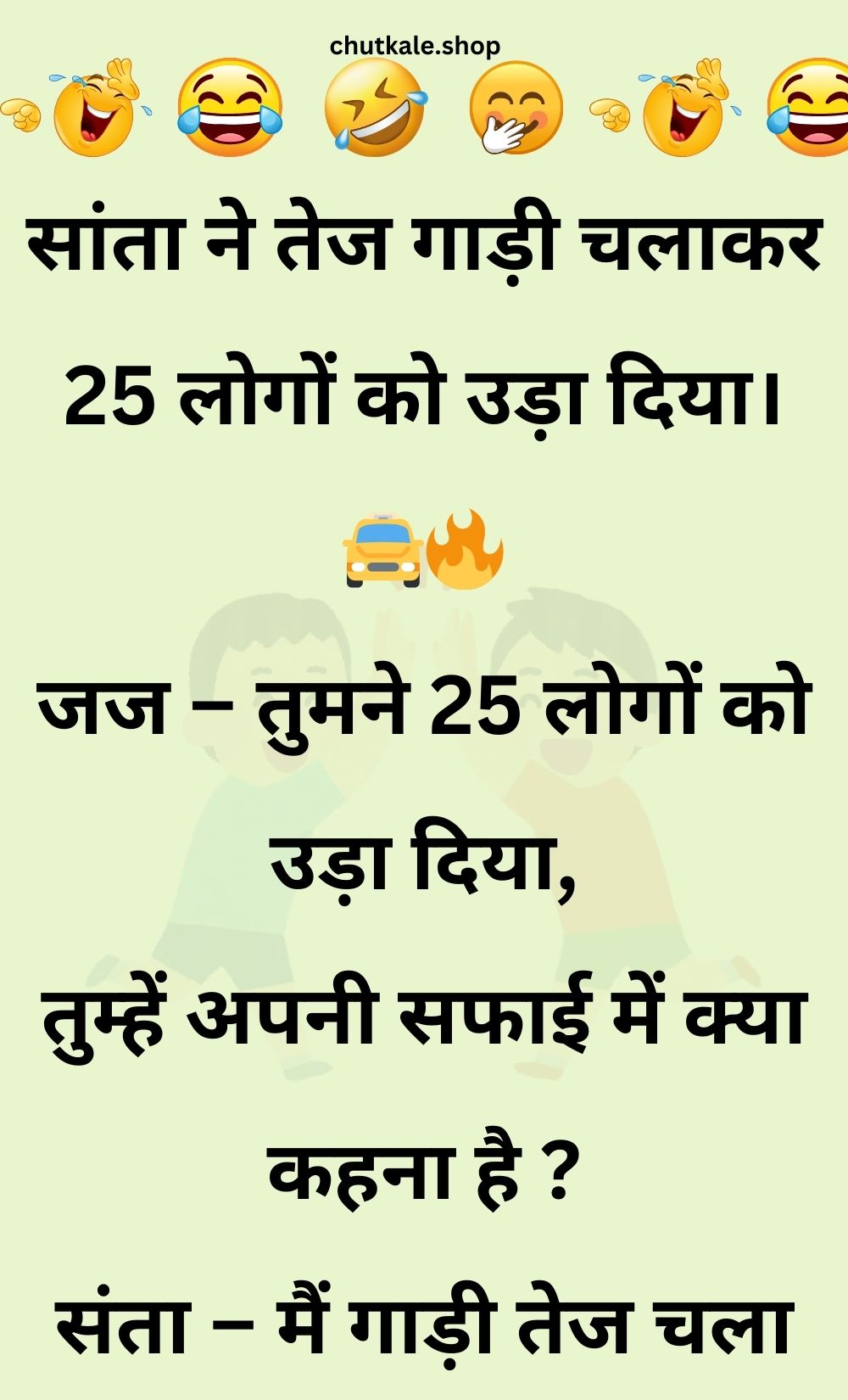 Funny Hindi Jokes