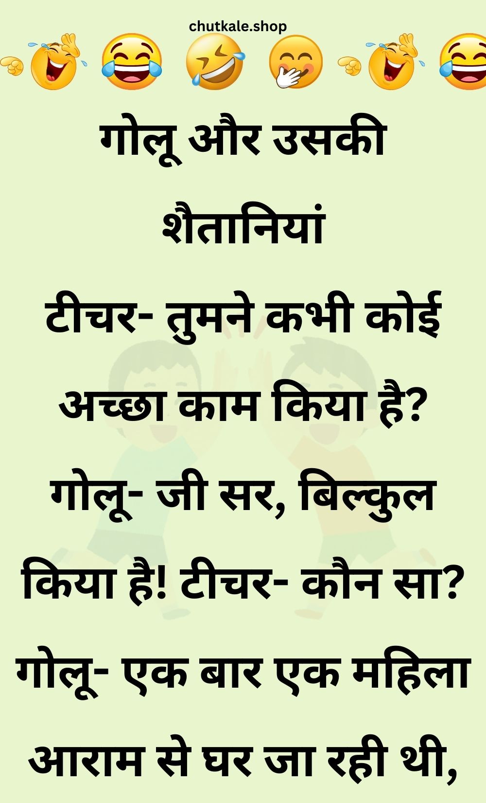 Funny Hindi Jokes