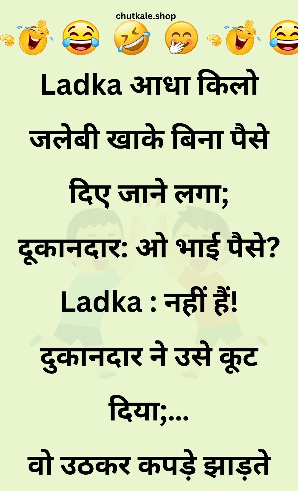 Funny Hindi Jokes