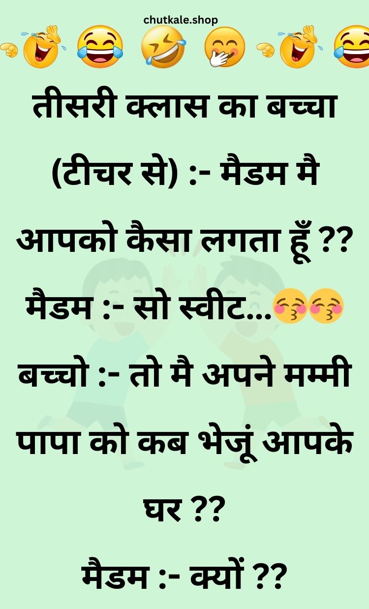 Funny Hindi Jokes