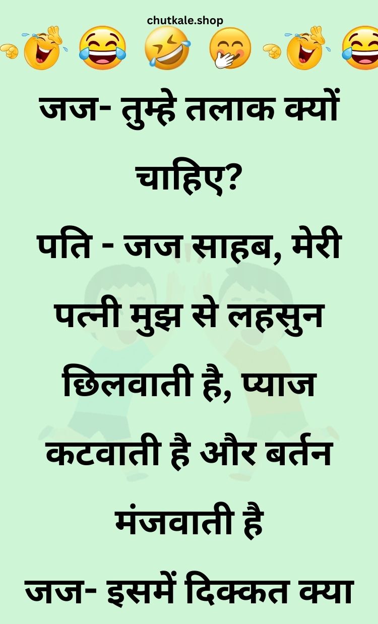 Funny Hindi Jokes