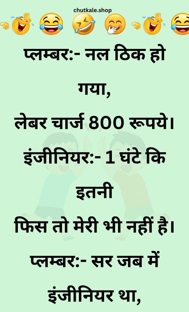 Funny Hindi Jokes