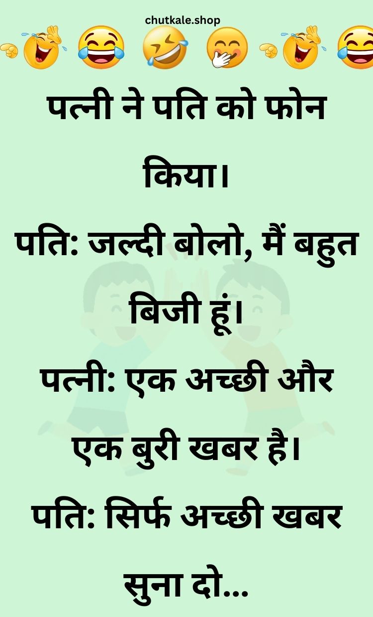 Funny Hindi Jokes