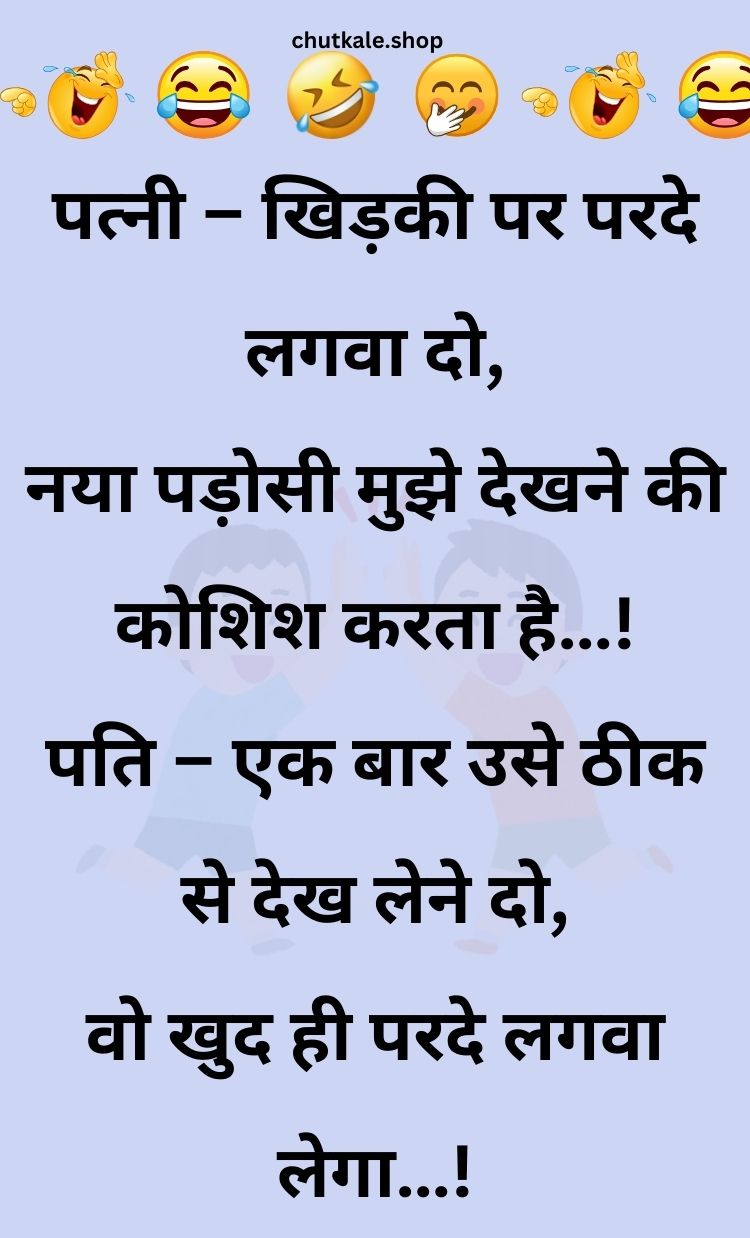 Funny Hindi Jokes