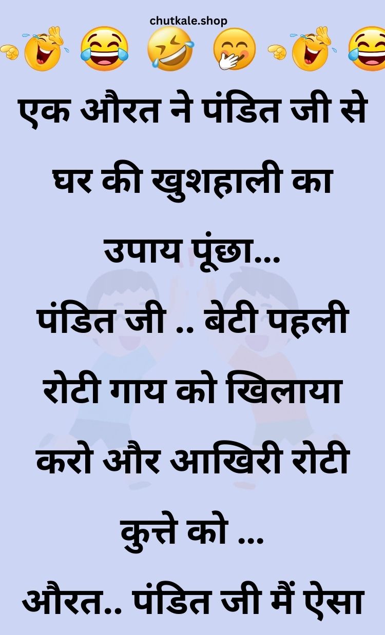 Funny Hindi Jokes