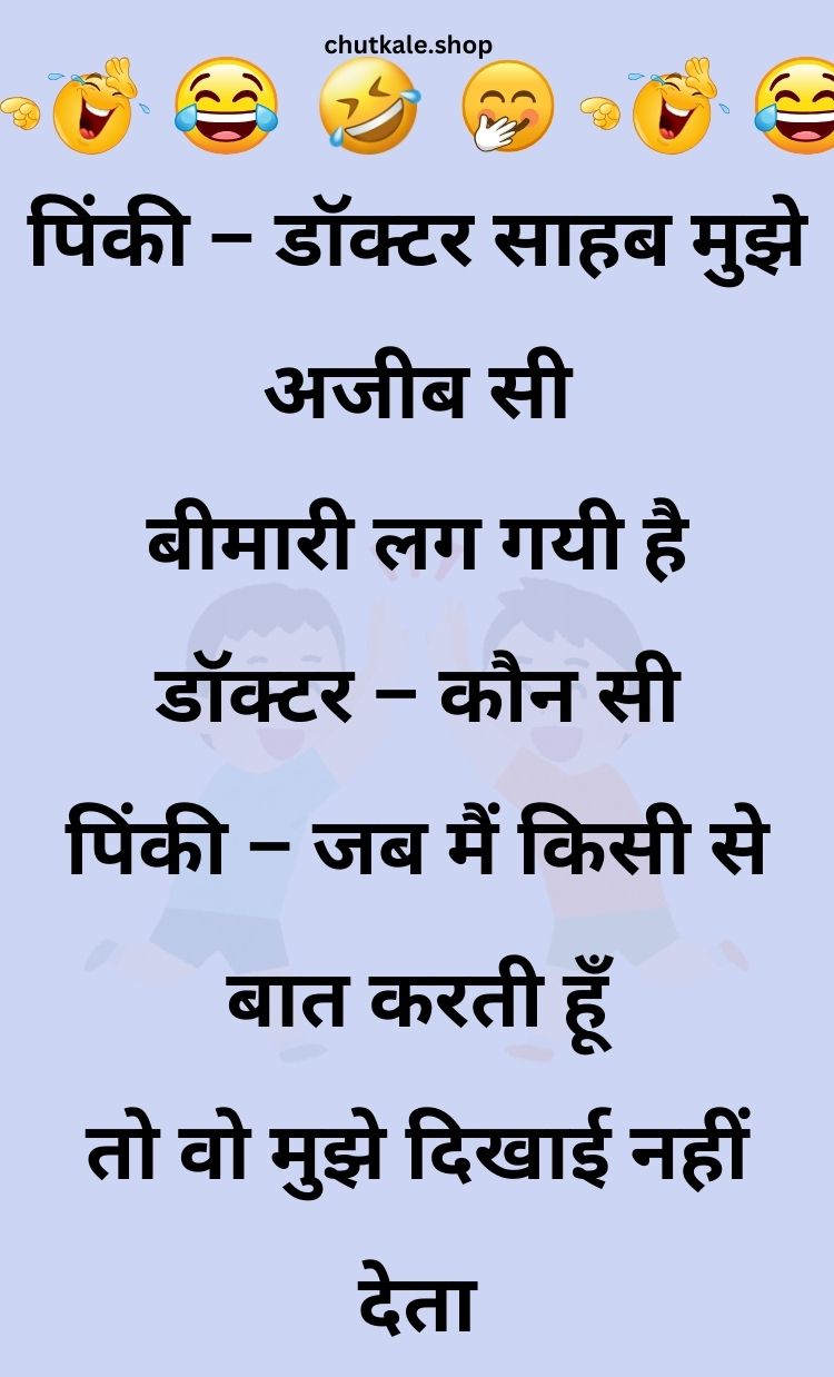 Funny Hindi Jokes