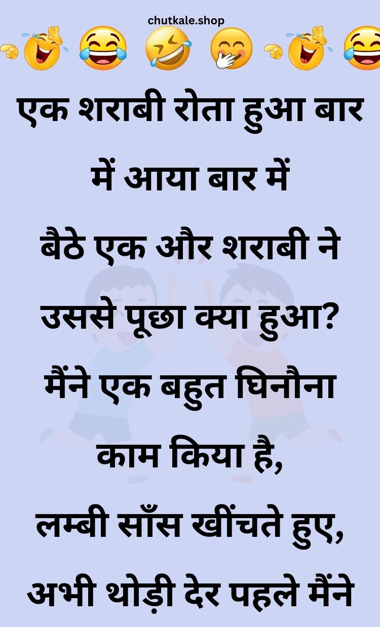 Funny Hindi Jokes