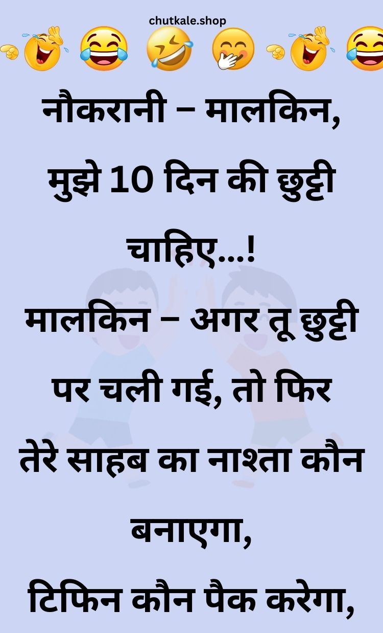 Funny Hindi Jokes