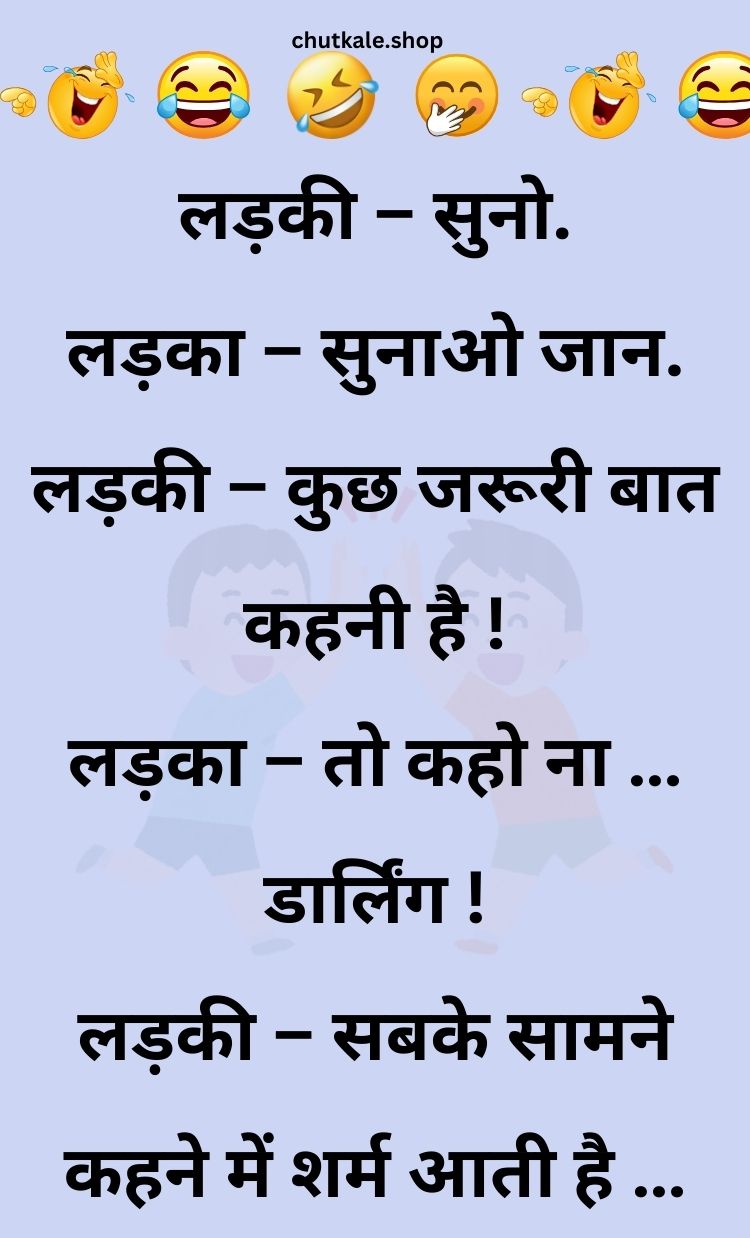 Funny Hindi Jokes